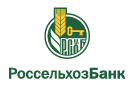 Банк Россельхозбанк в Правокумском (Ставропольский край)