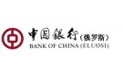 Банк Банк Китая (Элос) в Правокумском (Ставропольский край)